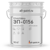 Грунтовка ЭП-0156